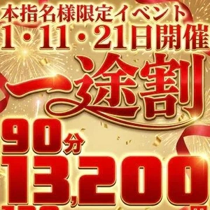 イベント告知📢