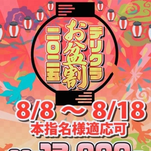 あと１枠です