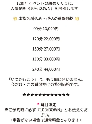 ラストイベント🎊