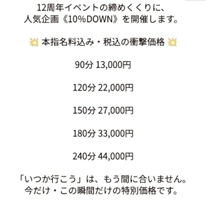 ラストイベント🎊