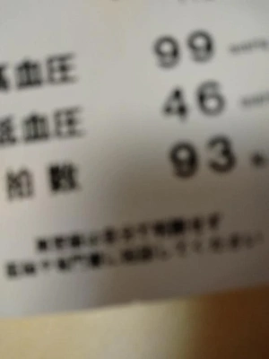下げすぎた結果