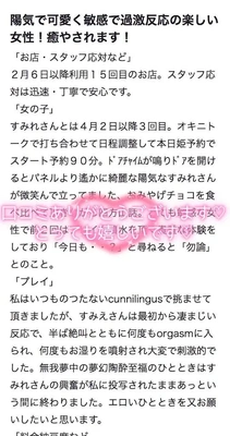 🩷口コミありがとう🩷【お礼写メ日記】