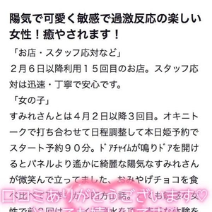 🩷口コミありがとう🩷【お礼写メ日記】