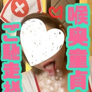 ○○○童貞❤️