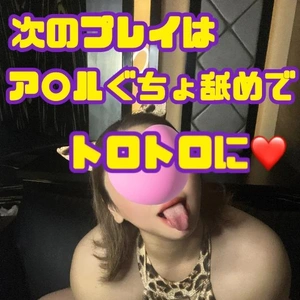 やめられない💕