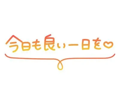 お久しぶり