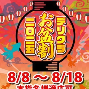 昨日のありがとう