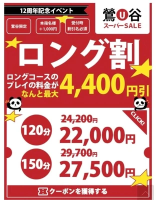 今月残りの予定