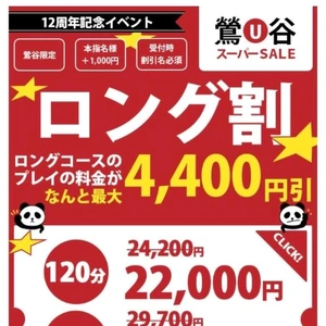 今月残りの予定