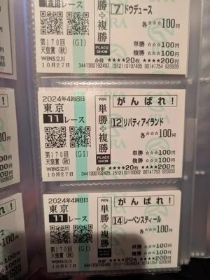 安田記念