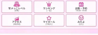 マイガール🎶