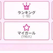 マイガール🎶