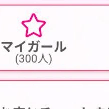 感謝🥳