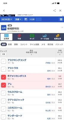 出勤しましたー