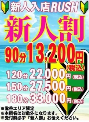 お得情報🉐