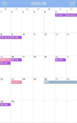 8月、9月♡