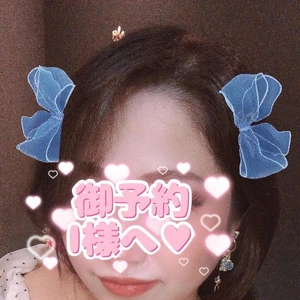 I様へ💕💕