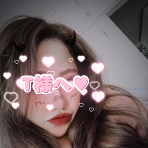 T様へ💕💕