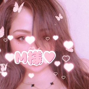 17時御入室のM様へ💕💕