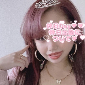 椿の休日Day😈日曜出勤💕💕