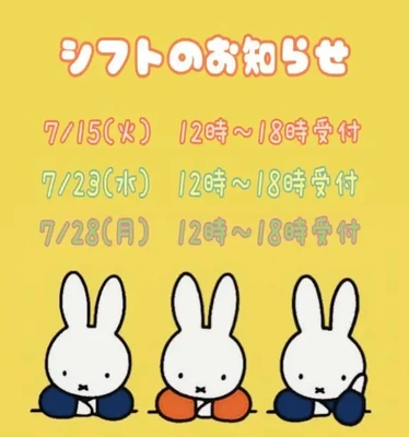 7月シフト後半🌻