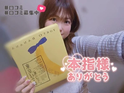 東京ばな奈🍌