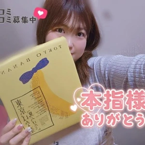 東京ばな奈🍌
