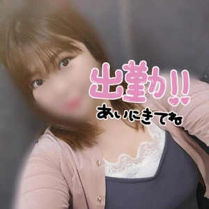 出勤しました