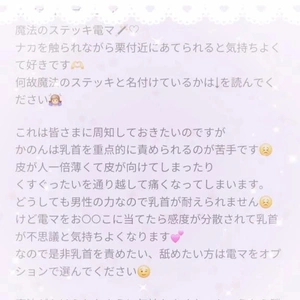 プロフィールみてね