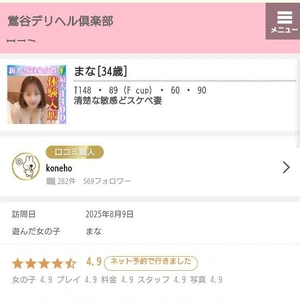 【御礼】口コミありがとうございます♡