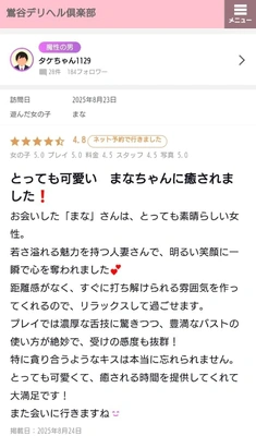 【御礼】口コミありがとうございます♡