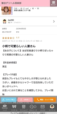 【御礼】口コミありがとうございます♡