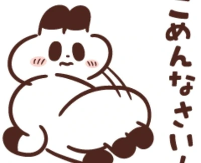 お時間いただきます💦
