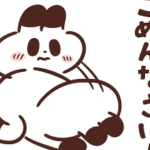 お時間いただきます💦
