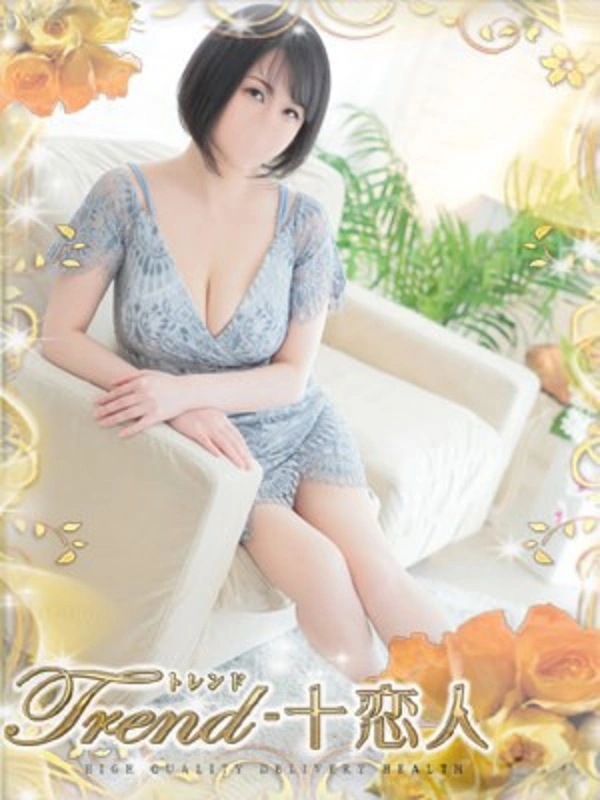 志田