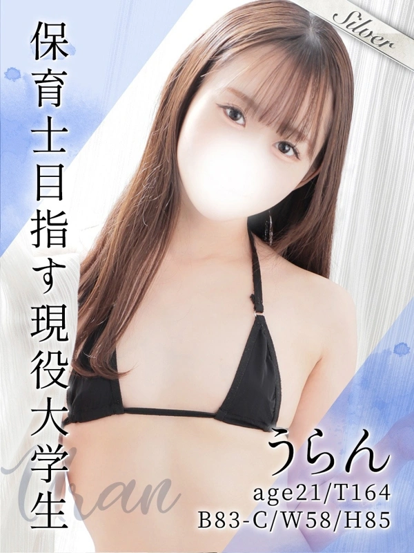 うらん