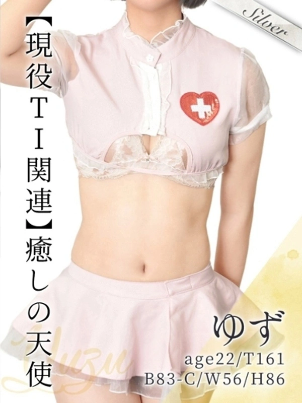 ゆず