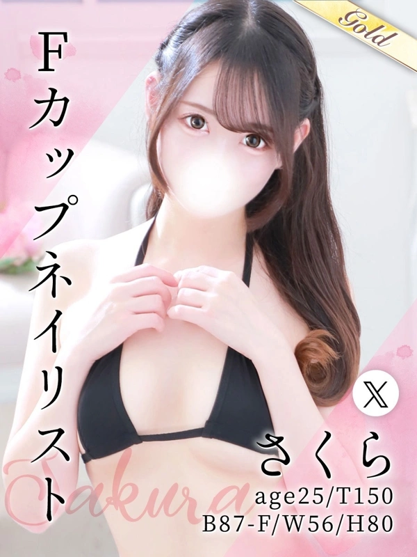 さくら