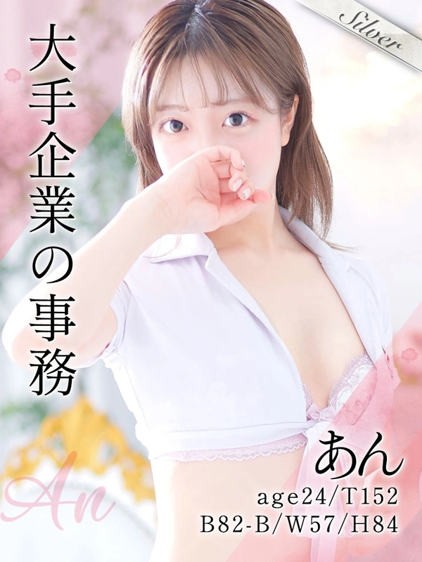 あん