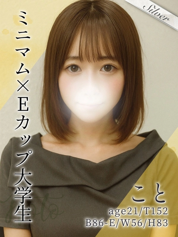 こと