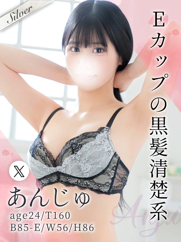あんじゅ