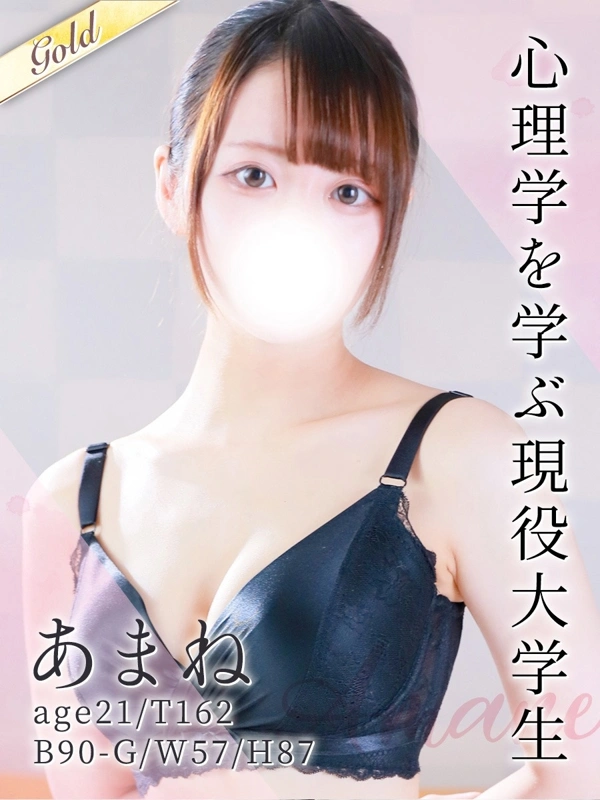 あまね