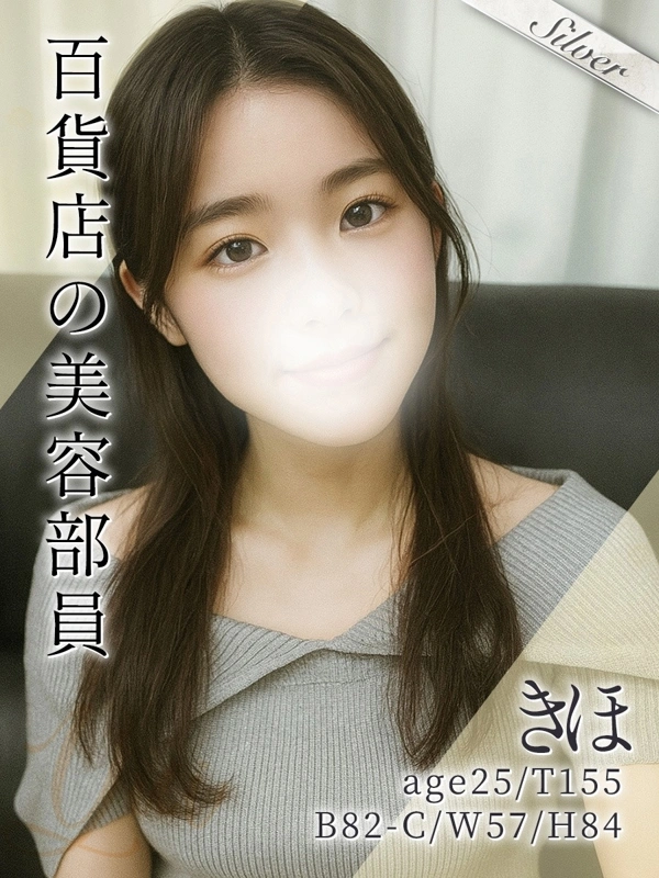 きほ