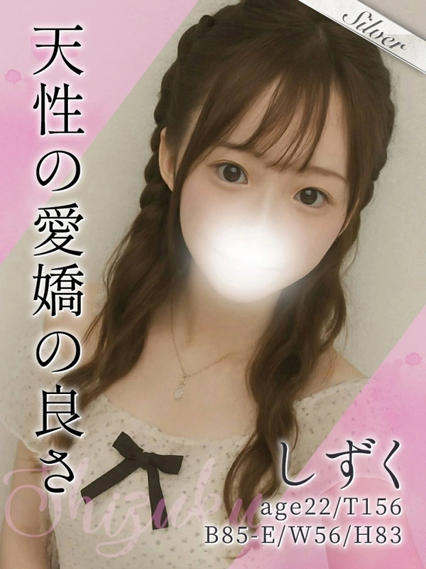 しずく