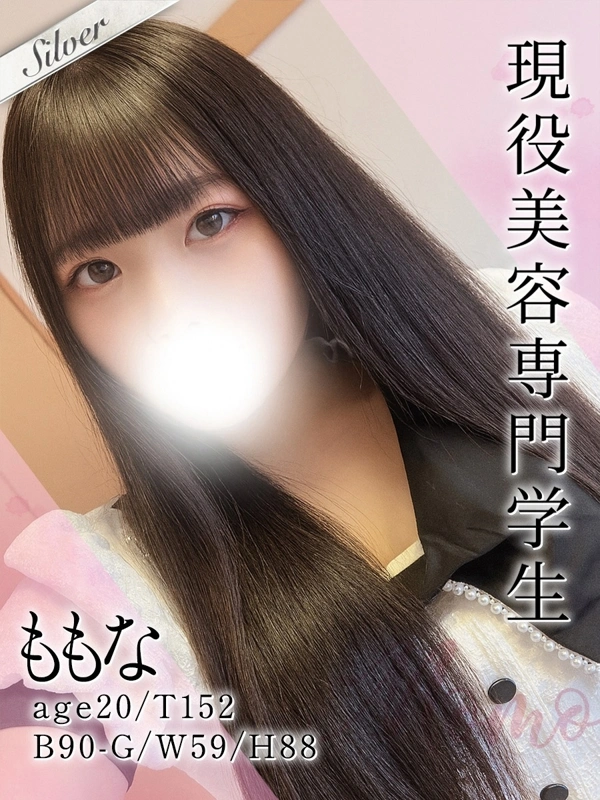 ももな