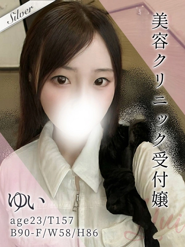 ゆい