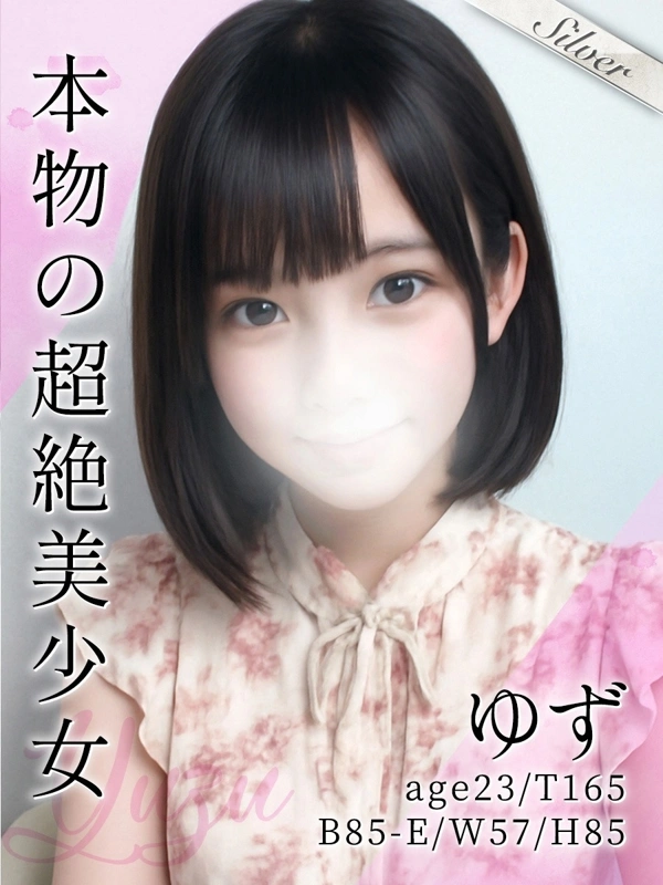 ゆず