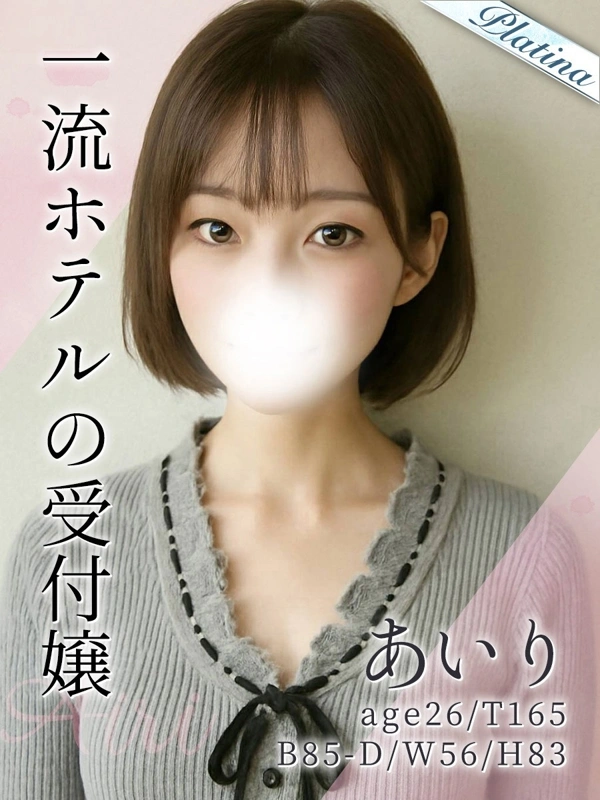 あいり