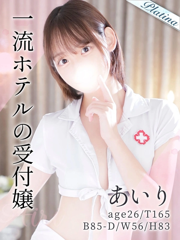 あいり