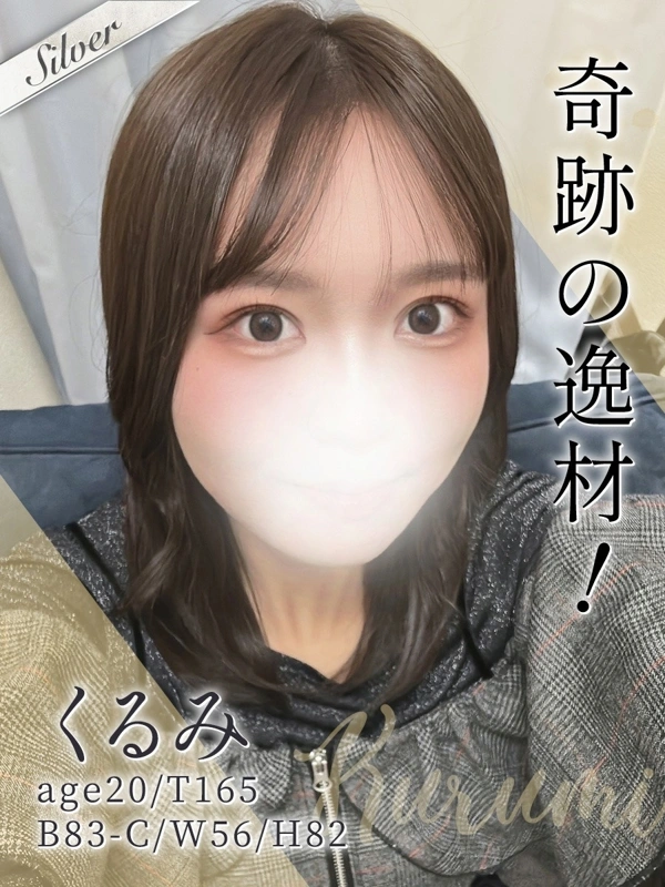 くるみ